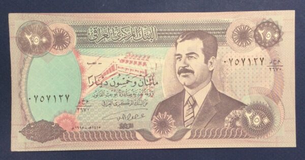 Iraq 250 Dinars 1415 (1995) GB785