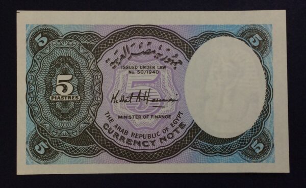 Egypt 5 Piastres  (2002-2006) GB788 - Image 2
