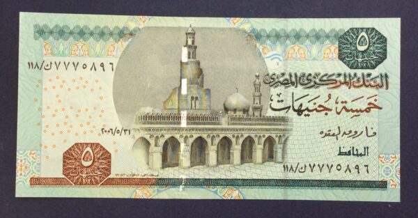 Egypt 5 Pounds 2001-2014 GB790