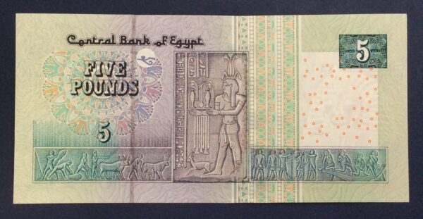 Egypt 5 Pounds 2001-2014 GB790 - Image 2