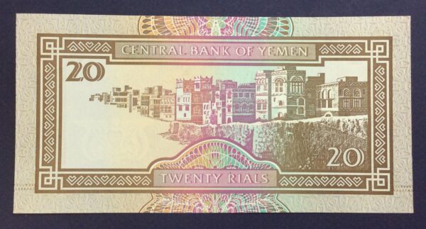 Yemen 20 Rials 1990 GB791 - Image 2