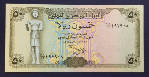 Yemen 50 Rials 1993 GB792