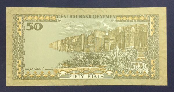 Yemen 50 Rials 1993 GB792 - Image 2