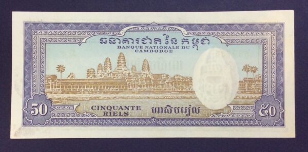 Cambodia 50 Riels 1956-1974 GB793 - Image 2