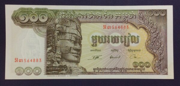 Cambodia 100 Riels 1956-1974 GB794