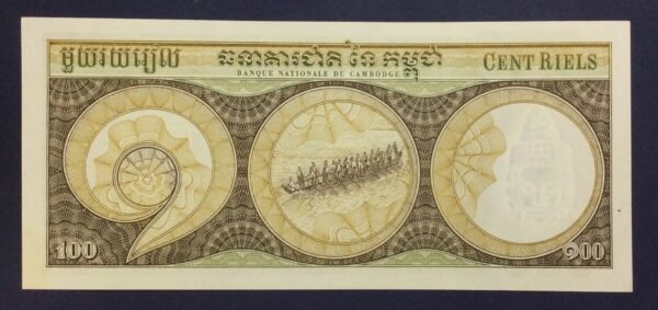 Cambodia 100 Riels 1956-1974 GB794 - Image 2