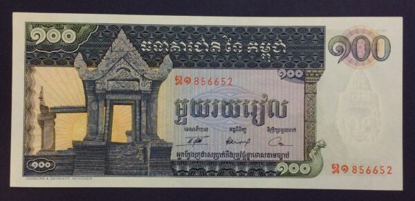 Cambodia 100 Riels 1963-1972 GB795