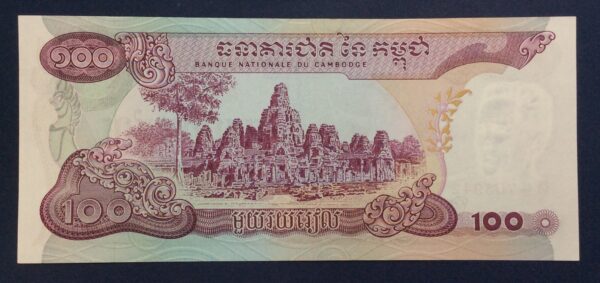 Cambodia 100 Riels 1972-1974 GB796 - Image 2