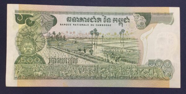 Cambodia 500 Riels 1972-1975 GB797 - Image 2