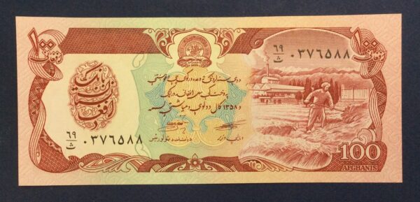 Afghanistan 100 Afghanis 1358-1370 (1979-1991) GB803