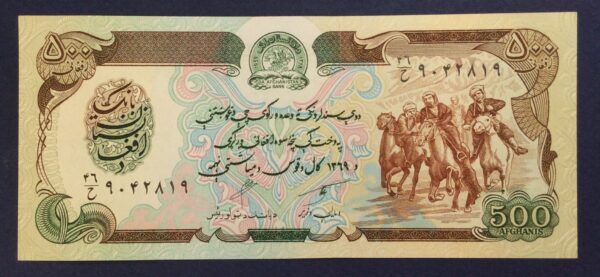 Afghanistan 500 Afghanis (1979-1991) GB804
