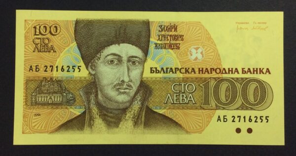 Bulgaria 100 Leva 1991 UNC GB874