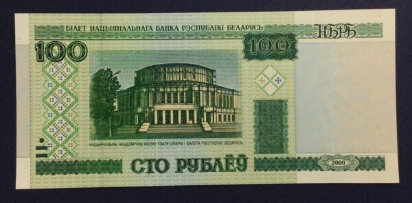Belarus 100 Roubles 2000 UNC GB880 - Image 2