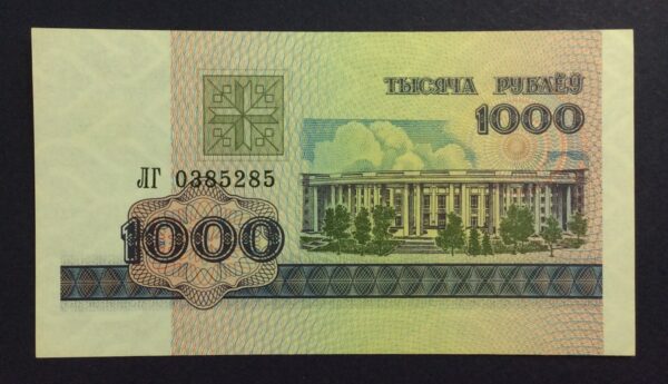 Belarus 1000 Roubles 1998 UNC GB881