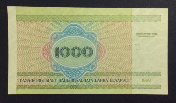 Belarus 1000 Roubles 1998 UNC GB881 - Image 2