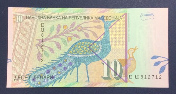 North Macedonia 10 Denars 2020 UNC GB895