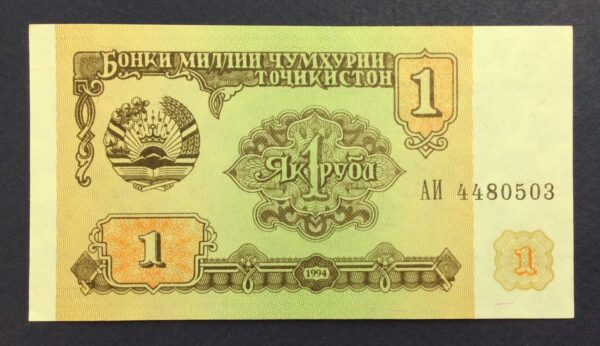 Tajikistan 1 Ruble 1994 UNC GB916