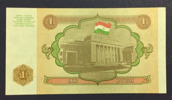 Tajikistan 1 Ruble 1994 UNC GB916 - Image 2