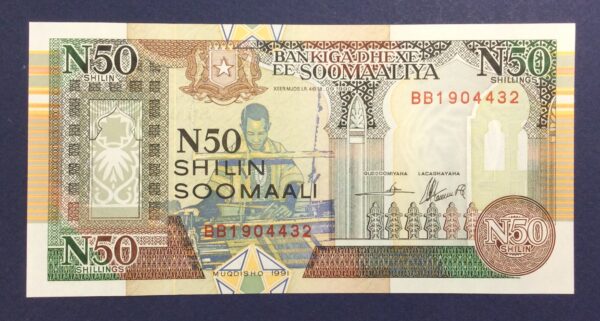 Somalia 50 Shillings 1991 UNC GB815