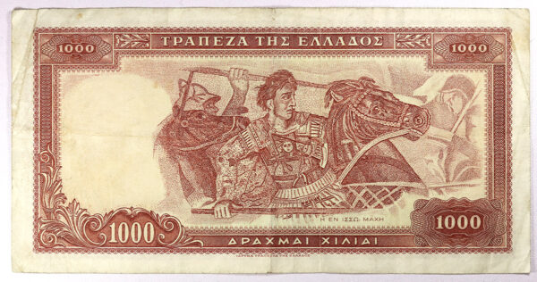Greece 1000 Drachmai 1956 PGB25 - Image 2