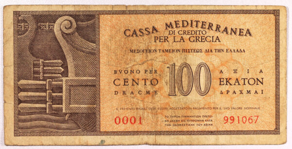 Cassa Mediterranea 100 Δραχμές 1941 (Ιταλική Κατοχή) PGB22 - Image 2