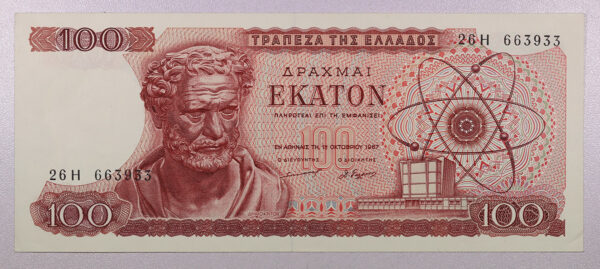 Greece 100 Drachmai 1967 PGC11