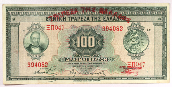 Greece 100 Drachmai 1927 PGB17