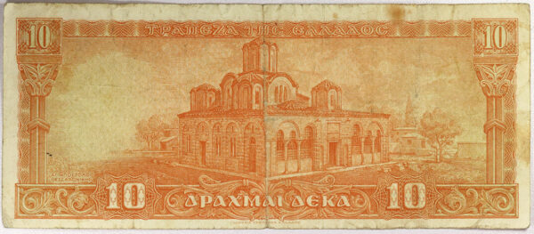 Greece 10 Drachmai 1955 PGB23 - Image 2