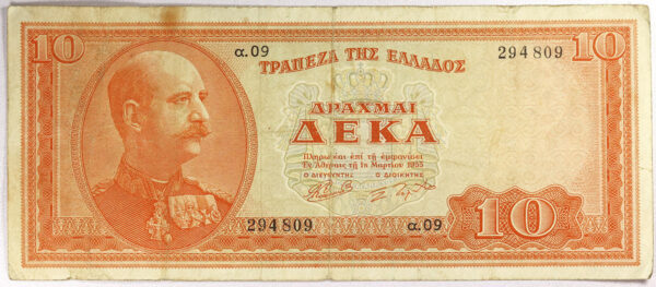 Greece 10 Drachmai 1955 PGB23