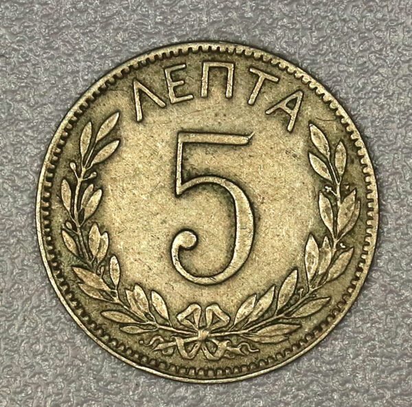 5 Lepta 1895 PGC111