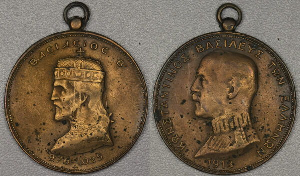 Μετάλλιο Ελληνοβουλγαρικού Πολέμου 1913 PGM01