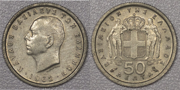 Lot 6 x 50 Lepta 1962  PGC102 - Image 6