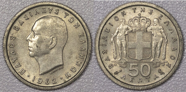 Lot 6 x 50 Lepta 1962  PGC102 - Image 5