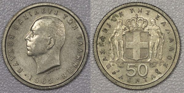 Lot 6 x 50 Lepta 1962  PGC102 - Image 4