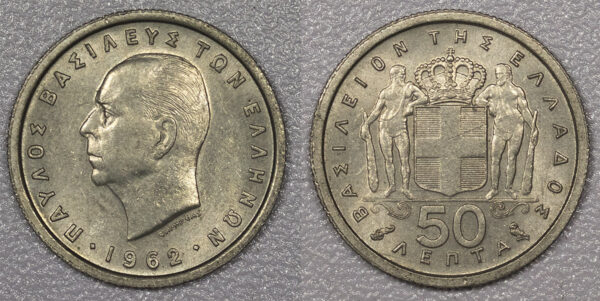 Lot 6 x 50 Lepta 1962  PGC102 - Image 3