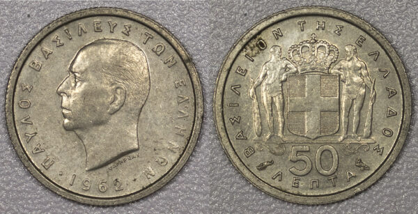 Lot 6 x 50 Lepta 1962  PGC102 - Image 2