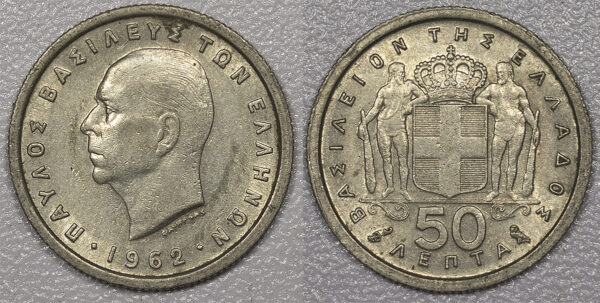 Lot 6 x 50 Lepta 1962  PGC102