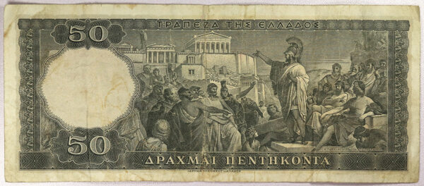 Greece 50 Drachmai 1955 PGB24 - Image 2
