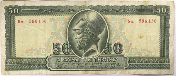 Greece 50 Drachmai 1955 PGB24