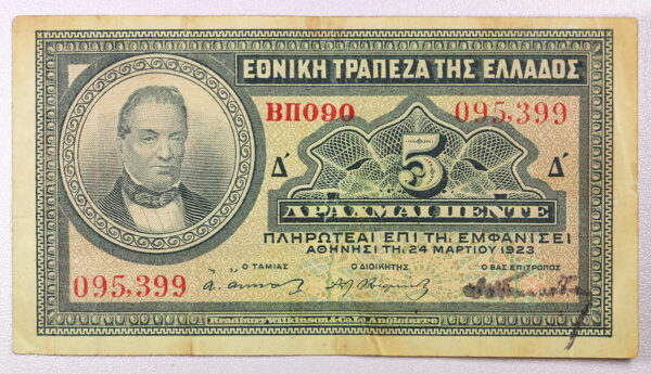 5 Δραχμές 1923 PGB 08