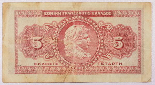 5 Δραχμές 1923 PGB 08 - Image 2