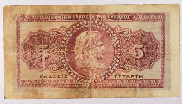 5 Δραχμές 1923 PGB 09 - Image 2