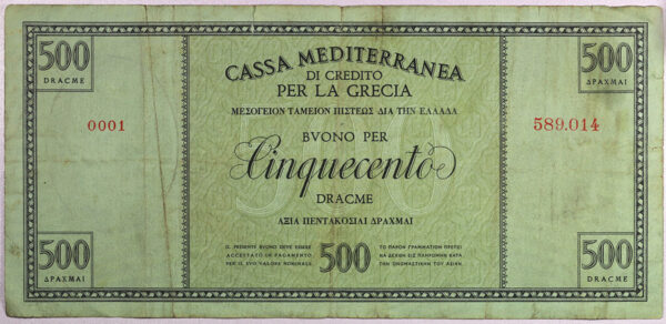 Cassa Mediterranea 500 Δραχμές 1941 (Ιταλική Κατοχή) PGB15 - Image 2