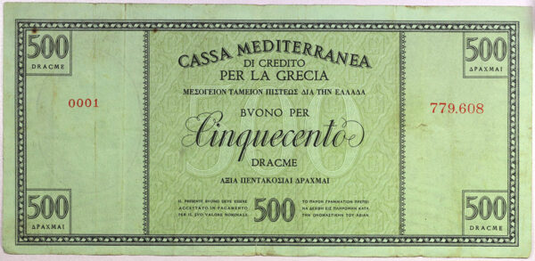 Cassa Mediterranea 500 Δραχμές 1941 (Ιταλική Κατοχή) PGB12 - Image 2