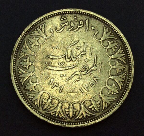 Egypt 10 Qirsh 1358 (1939) GC488 - Image 2