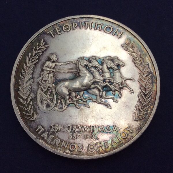 Aρχαια Oλυμπιακα Aγωνισματα Silver Medal GC500 - Image 2