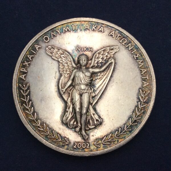 Aρχαια Oλυμπιακα Aγωνισματα Silver Medal GC500