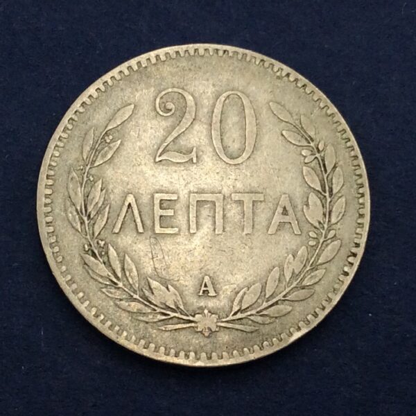 Greece 20 Lepta 1900 GC505