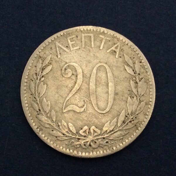 Greece 20 Lepta 1895 GC506