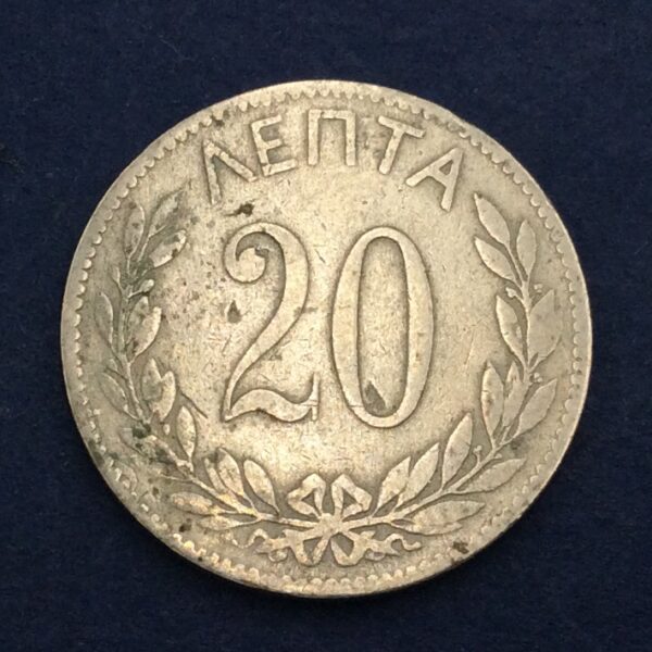 Greece 20 Lepta 1894 GC507